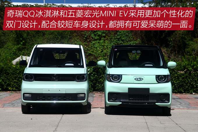 40,000 pieces of transportation can also buy the value difference, Chery QQ ice cream comparison Wuling Hongguang MINI EV-Figure 4