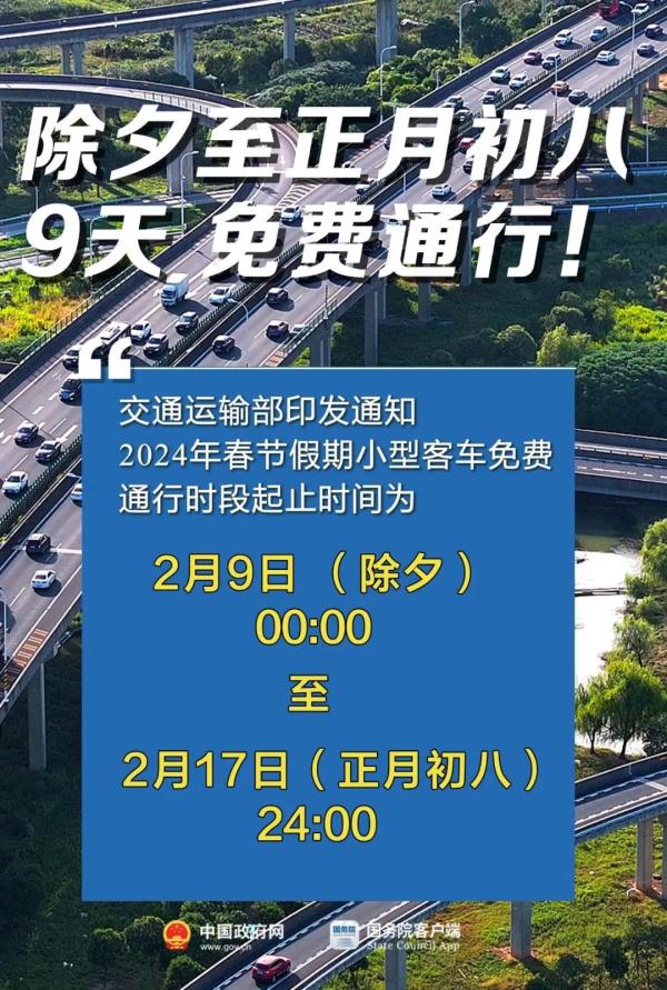 Go on sale tomorrow! This is about Spring Festival travel rush!