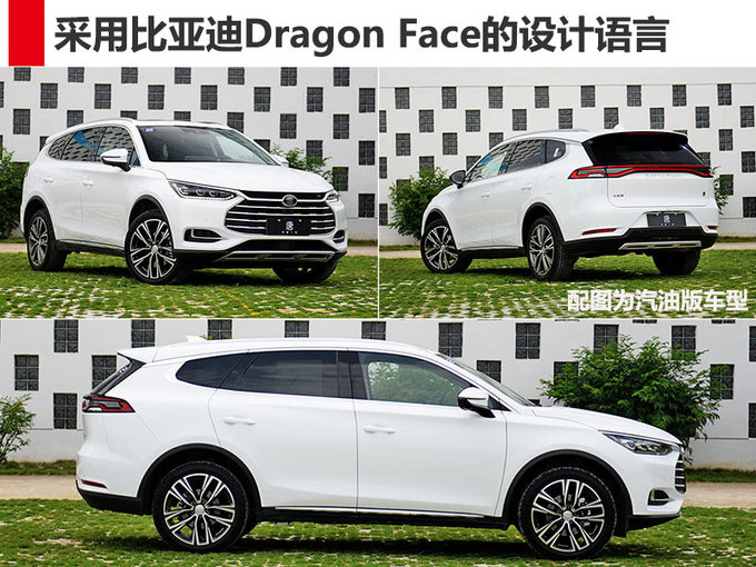 BYD's new generation Tang sells for XX.XX million -XX.XX million yuan-Figure 5