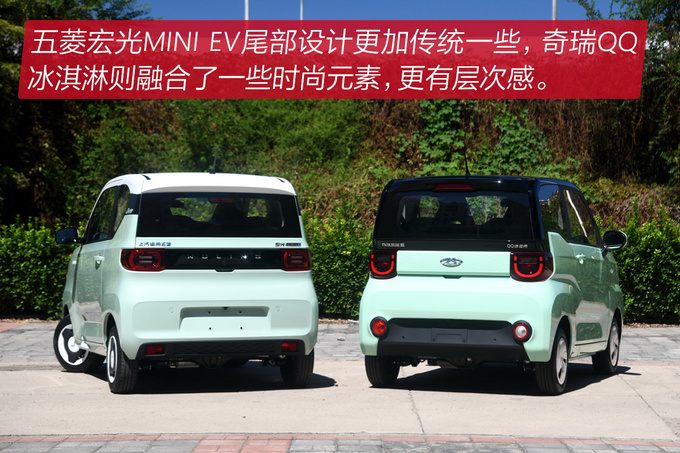 40,000 pieces of transportation can also buy the value difference, Chery QQ ice cream comparison Wuling Hongguang MINI EV-Figure 10