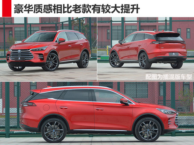 BYD's new generation Tang sells for XX.XX million -XX.XX million yuan-Figure 1