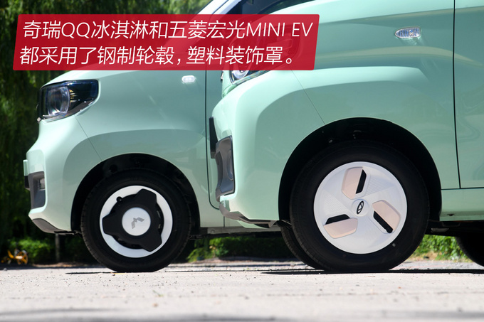 40,000 pieces of transportation can also buy the value difference, Chery QQ ice cream comparison Wuling Hongguang MINI EV-Figure 9