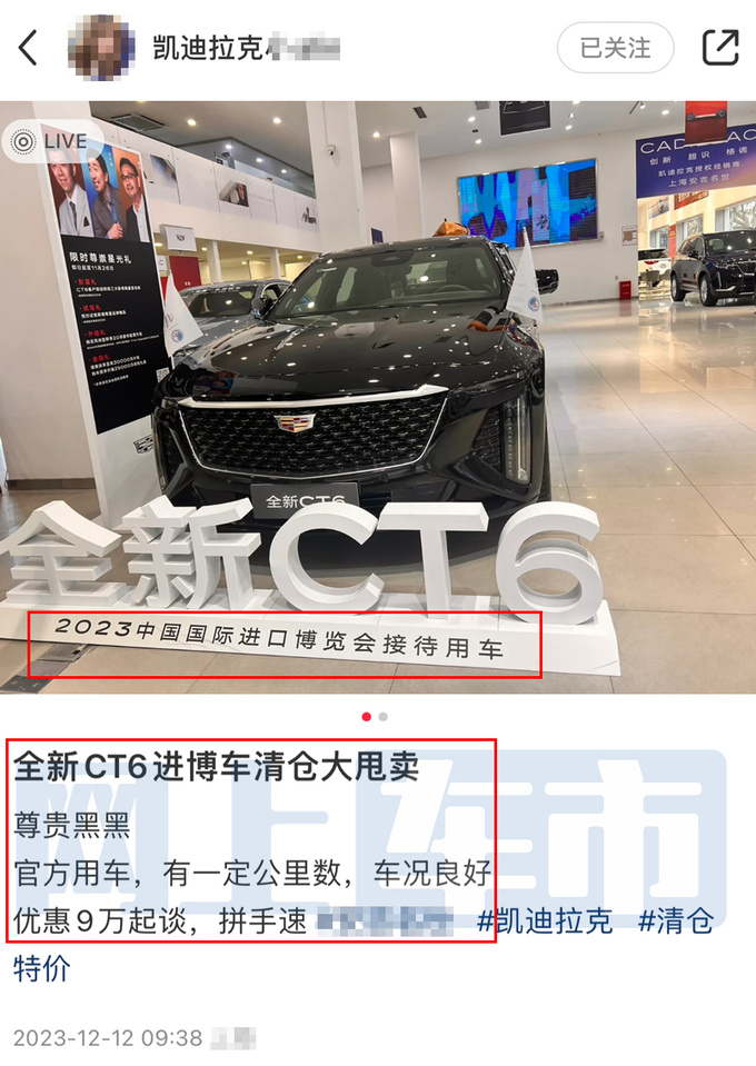 Cadillac's new CT6 is reduced to 90,000 yuan, which is cheaper than Buick LaCrosse-Figure 4