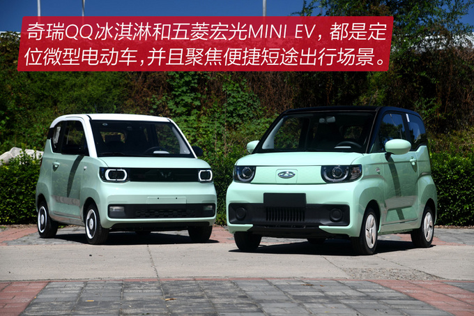 40,000 pieces of transportation can also buy the value difference, Chery QQ ice cream comparison Wuling Hongguang MINI EV-Figure 2